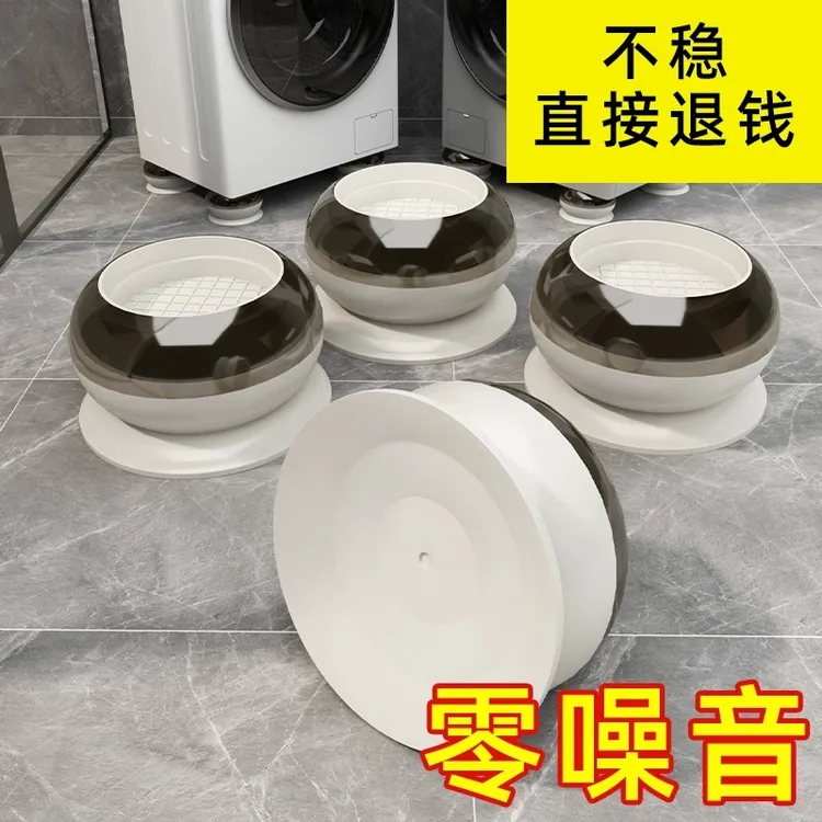 洗衣机底座通用固定脚架垫子托架全自动滚筒垫高支架防滑防震脚垫