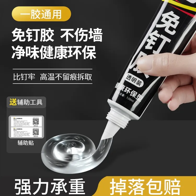 透明免钉胶玻璃胶免打孔防水防霉承重胶瓷砖粘墙面胶水密封结构胶
