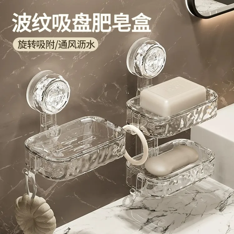 吸盘肥皂盒壁挂式香皂盒置物架免打孔家用浴室沥水双层卫生间收纳