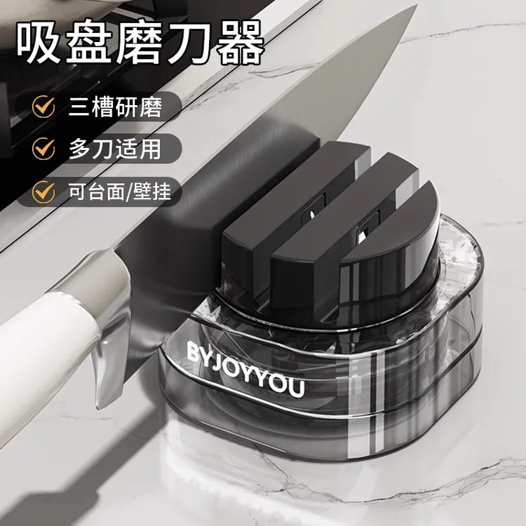 吸盘磨刀器家用菜刀厨房多功能快速开刃磨刀神器剪刀磨刀石磨刀架