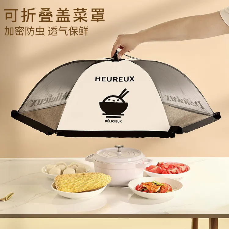 饭菜罩子盖菜罩折叠餐桌罩剩菜食物防苍蝇神器家用2023新款遮菜伞