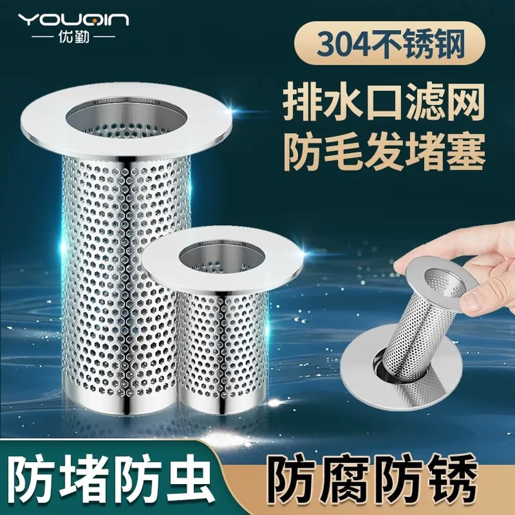 不锈钢地漏毛发过滤网下水管道卫生间脸盆防堵虫网罩器排水通用