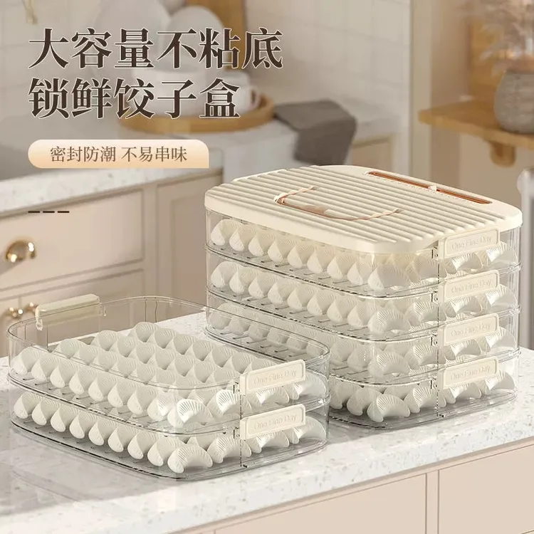 饺子收纳盒冰箱用食品级装水饺馄饨盒子家用密封保鲜冷冻速冻专用