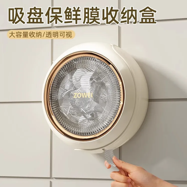 吸盘保鲜膜套收纳盒免打孔壁挂抽取式厨房神器一次性保鲜袋收纳盒