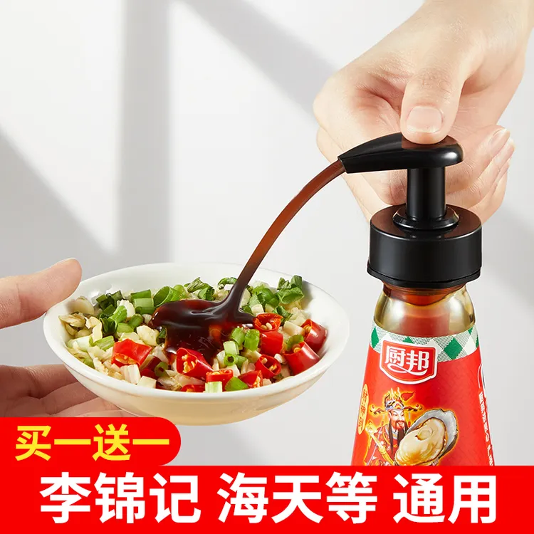 买一送一【2个泵头+4根管】蚝油瓶压嘴泵头海天挤压器家用按压嘴
