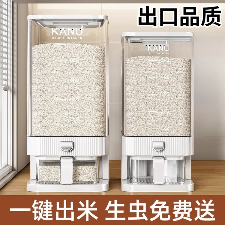 优勤米桶家用防虫防潮密封米缸2024新款米箱大米储存器米粮收纳盒