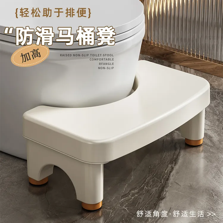 马桶凳可调节垫脚凳成人蹲便坐便凳子拉屎蹲坑神器儿童厕所踩脚凳