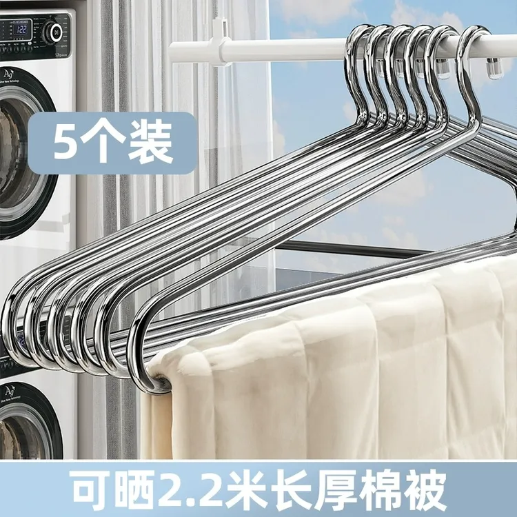 不锈钢家用大衣架晒被子床单专用衣架宿舍阳台晾被套加大实心超大