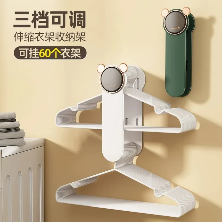 优勤衣架收纳架免打孔神器阳台多功能整理架家用伸缩壁挂墙上挂钩