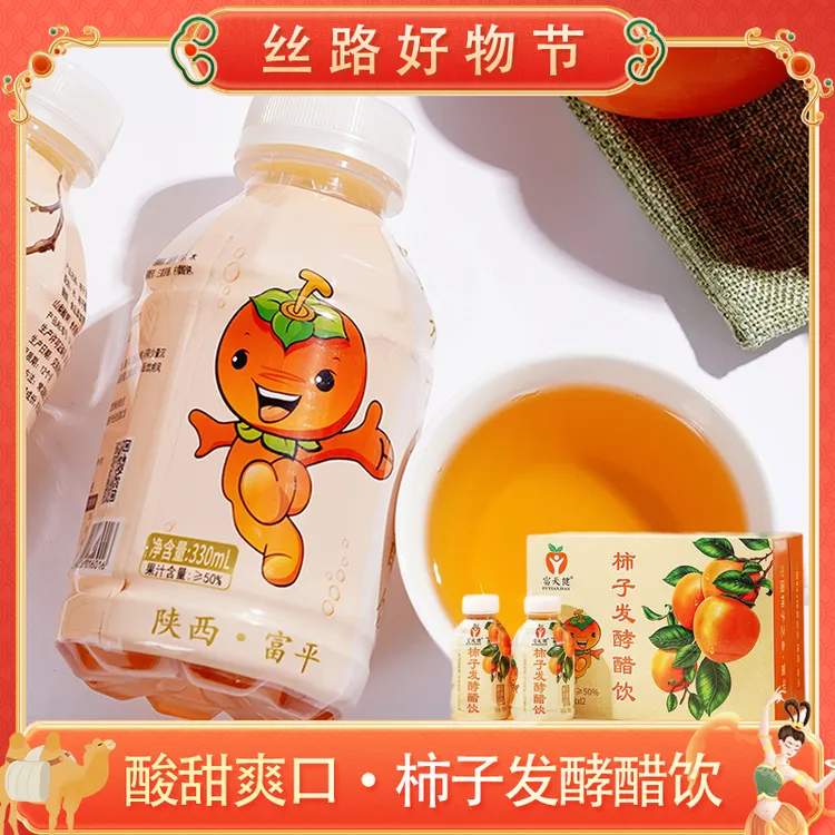 【果汁含量≥50%】柿子发酵醋饮酸酸甜甜自然健康爽口350ml*12营养