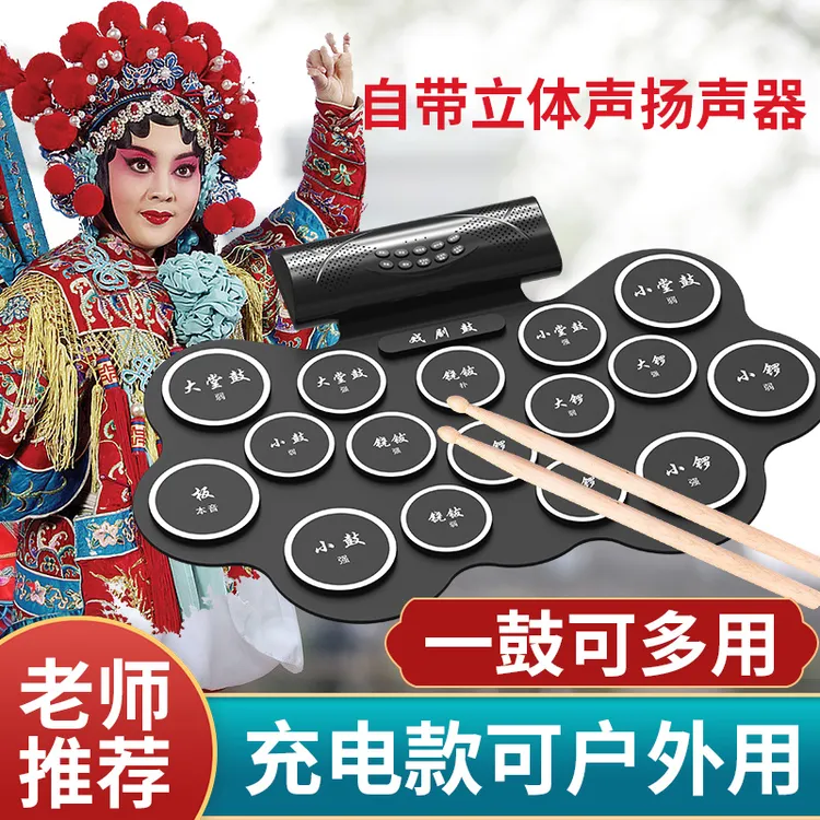 科汇兴便携式戏曲加厚京剧鼓电子锣鼓戏迷打击乐器手卷戏曲鼓豫剧