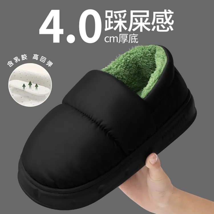 简裳【厚底乳胶】棉拖鞋男士冬季新款室内外穿包跟加绒保暖棉鞋男生