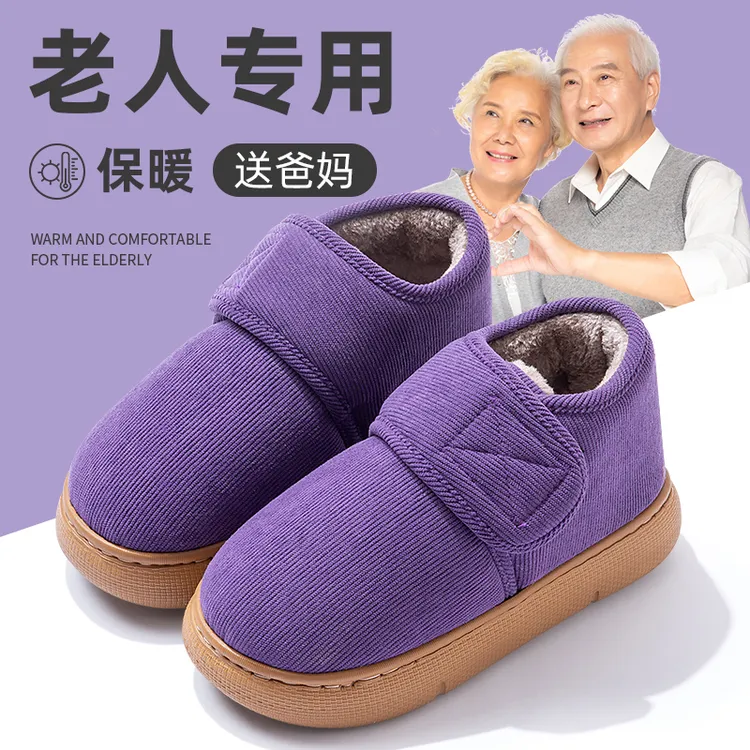 简裳棉鞋┇老人棉鞋冬季新款加绒保暖中老年居家外穿厚底老人鞋女