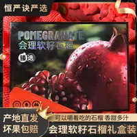 【中秋礼盒装】六枚石榴中秋送礼礼盒装礼品软籽石榴甜石榴软籽石榴