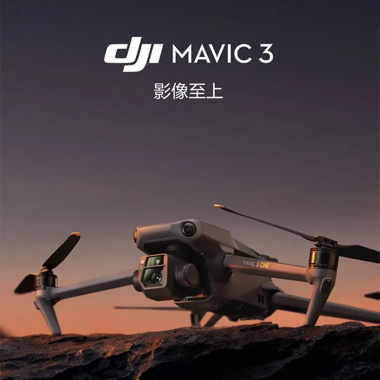 全新未使用  三款飞机任你选择，练习机和世季F11s以及御3无人机