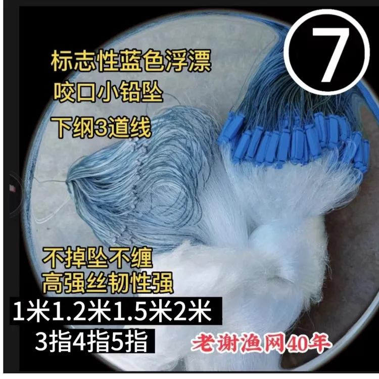 1米1.2米1.5米三层3指4指5指40米80米鲫鱼鳊鱼鲤鱼高强软丝网粘网