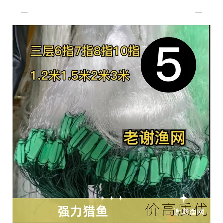 老谢渔网三层6指7指8指10指【高强丝】粘网挂网草鱼青鱼鲢鳙鱼丝网