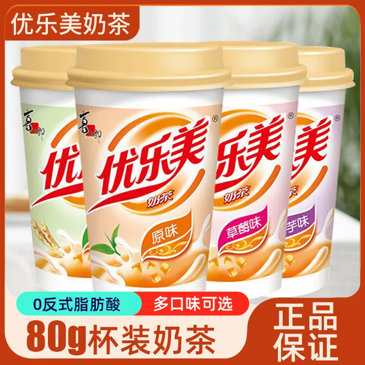优乐美奶茶80g*10杯装椰果原味麦香草莓香芋味饮品奶茶冲饮小包装