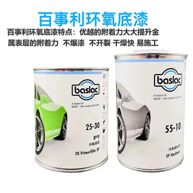 百事利环氧底漆超快干富锌环氧底漆汽车防锈底漆