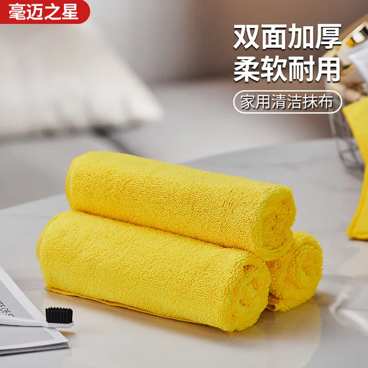 毫迈之星黄色抹布洗碗百洁布高效吸水厨房抹布不易掉毛絮容易清洗