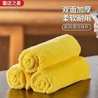 【佳佳专属】家用抹布吸水不易掉毛加厚清洁专用毛巾擦桌厨房洗碗布