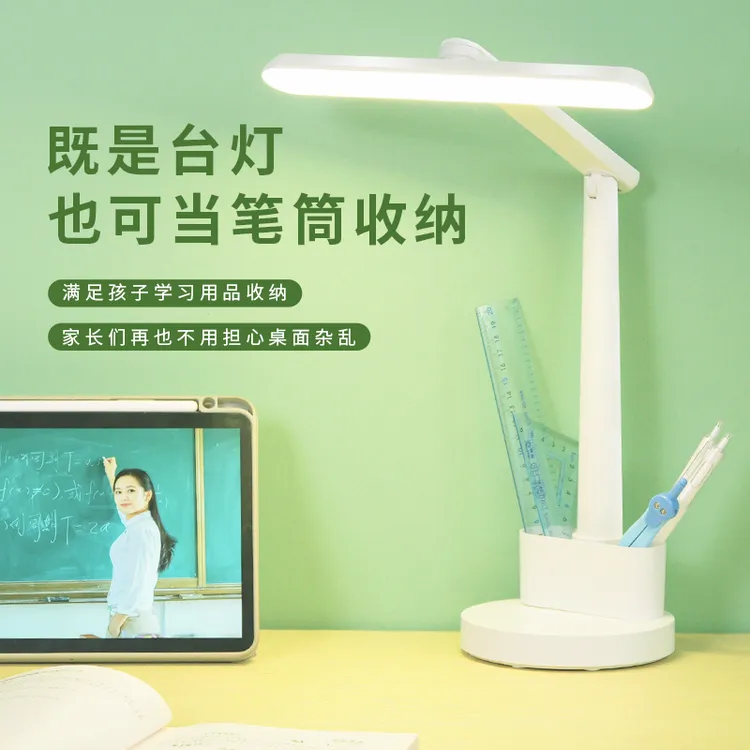 台灯学习专用护眼宿舍大学生卧室儿童家用床头灯LED充插电式充电