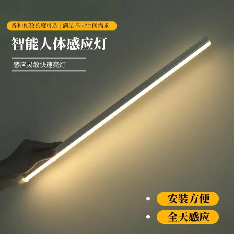led智能人体感应无线磁吸长条小夜灯充电式厨房衣柜橱柜酒柜卧室