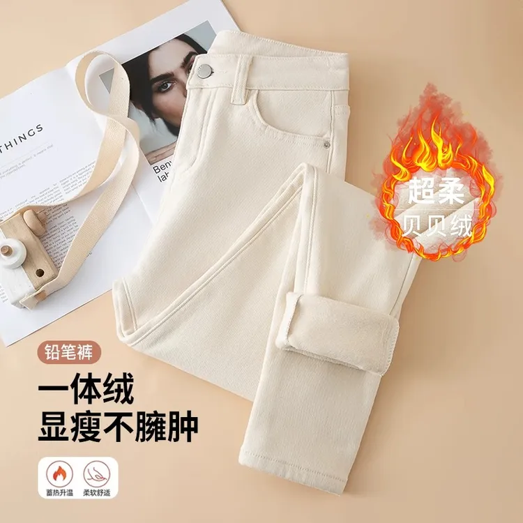 杏色小脚牛仔裤女2025秋冬加绒女装加厚铅笔高腰紧身弹力修身长裤