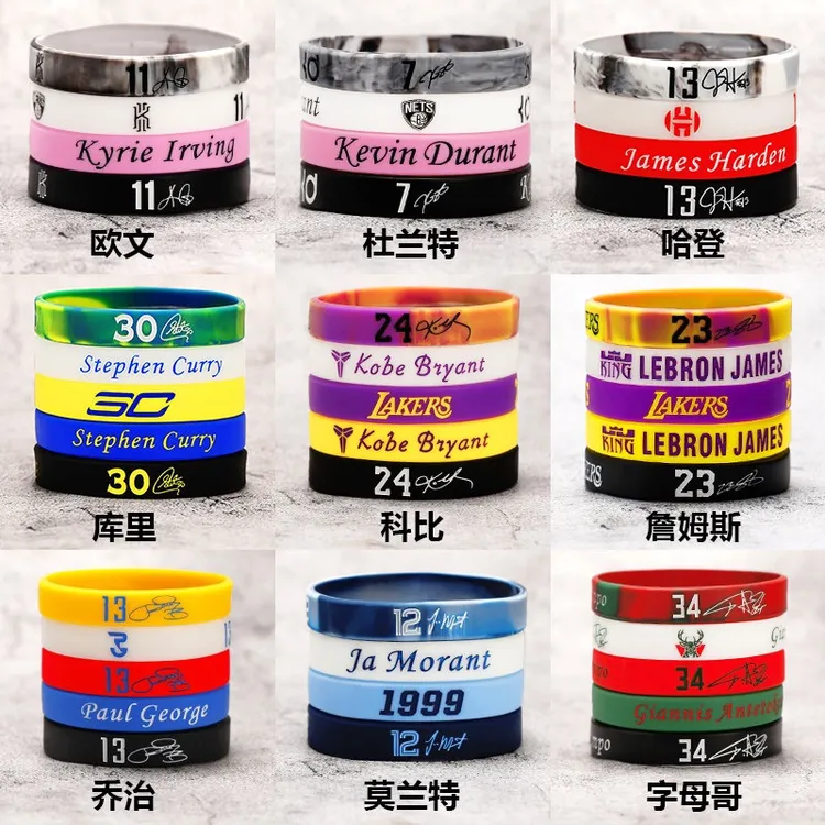 篮球手环科比库里詹姆斯欧文杜兰特哈登威少球星硅胶运动夜光手环