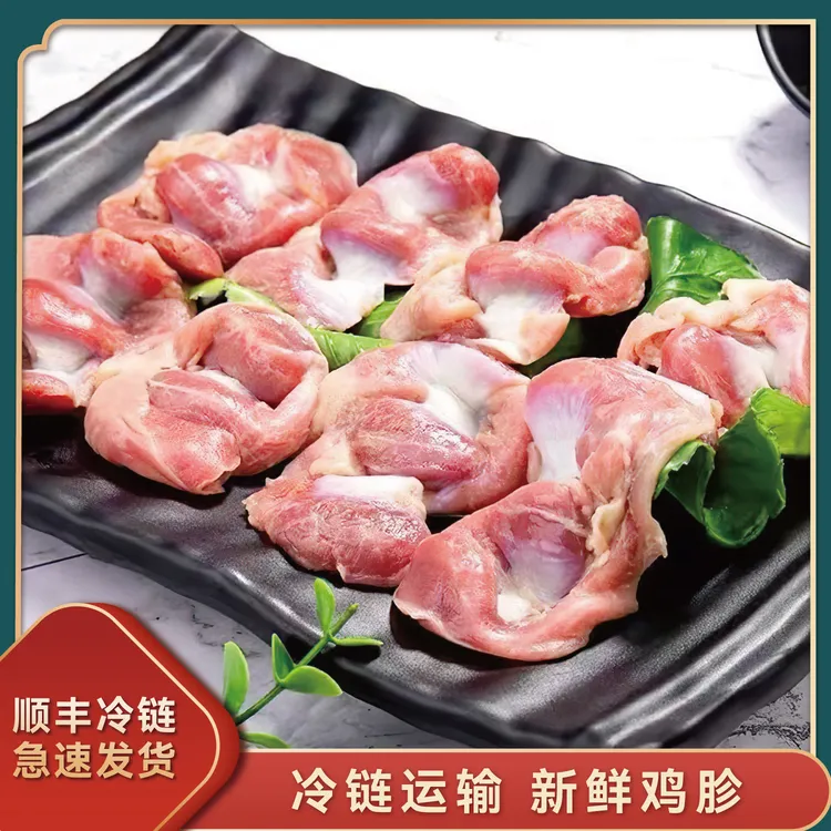 新鲜鸡胗冷链无冰无肚批发大鸡肫鸡胃冷冻鸡杂烧烤火锅食材YY