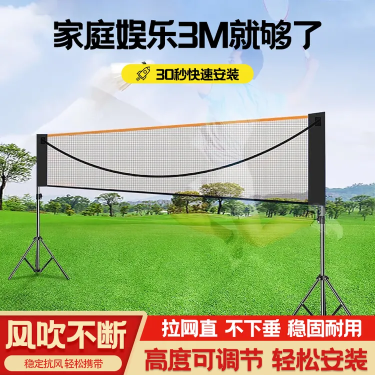 羽毛球网架便携式训练可调节耐用室内羽毛球网架标准方便移动稳固