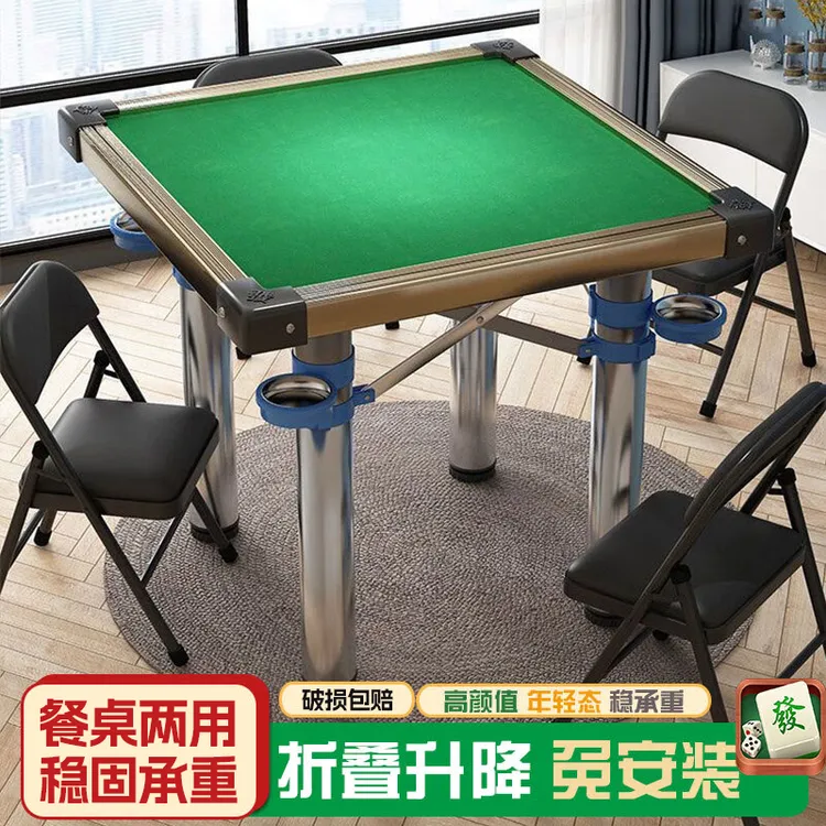 折叠麻将桌子家用简易餐桌棋牌桌宿舍户外便携式手搓麻将桌两用桌
