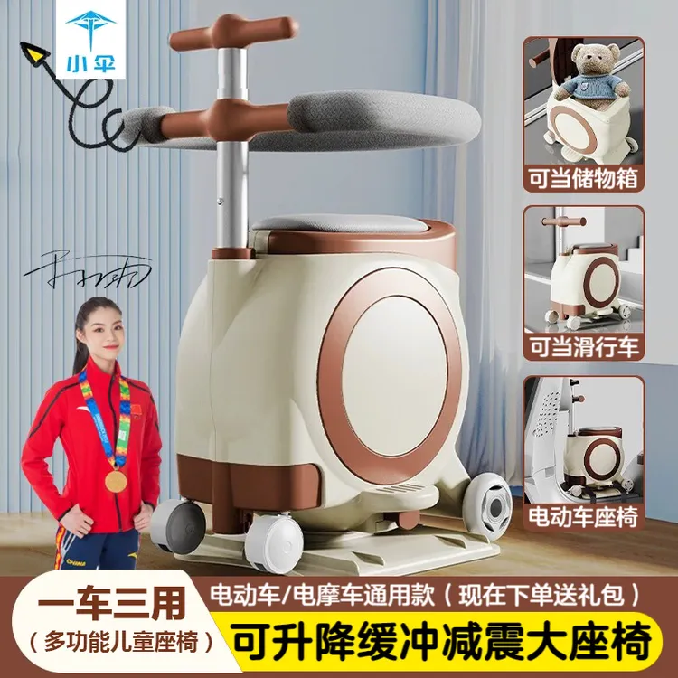 多功能新款前置儿童座椅折叠踏板车宝宝通用前座子电瓶车婴儿座椅