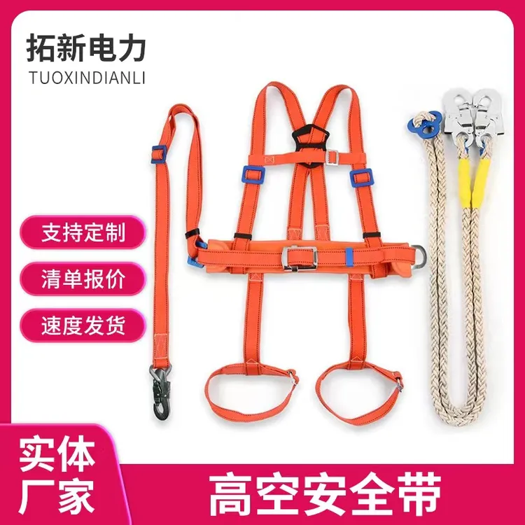国标加厚施工安全带电工保险带全身半身腰带式保险带高空防坠