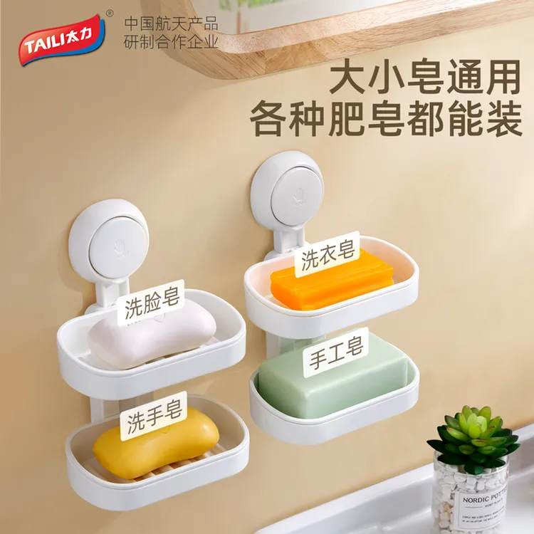 【品牌热卖】太力肥皂盒壁挂式浴室免打孔置物架厨房沥水收纳架皂盒