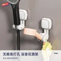 【新升级】太力可拆卸免打孔万向花洒架挂架置物架卫生间家用简约