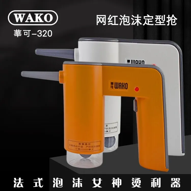 烫发泡沫定型枪剃须电推剪定型瓶泡沫烫发专用发廊烫发定型发式