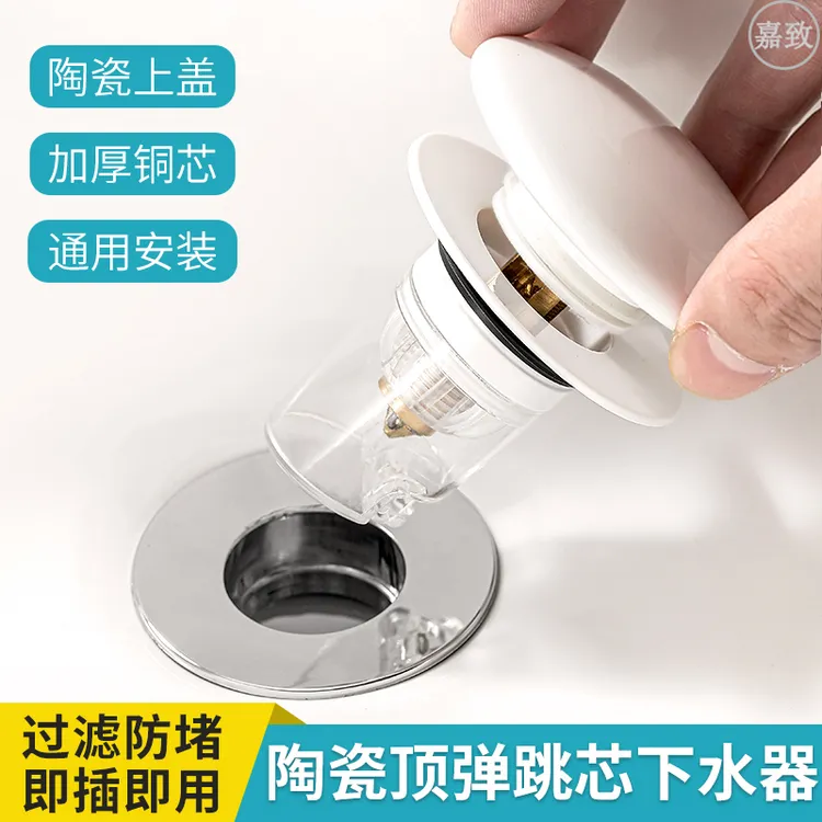 通用洗手盆陶瓷顶按压式弹跳下水器配件洗脸池铜芯加厚防臭漏水塞