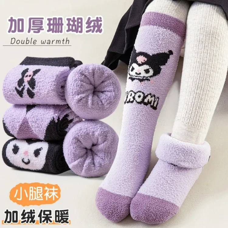 库洛米袜子女童长筒袜冬季加绒加厚中筒儿童冬天保暖珊瑚绒小腿袜