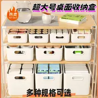 桌面杂物收纳盒家用零食玩具塑料学生宿舍书箱衣柜衣服整理置物箱