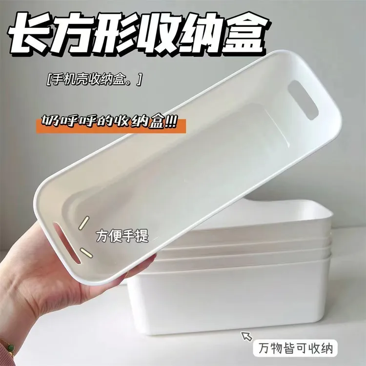 白色手提收纳盒长方形加长简约家用宿舍桌面收纳抽屉衣袜整理盒