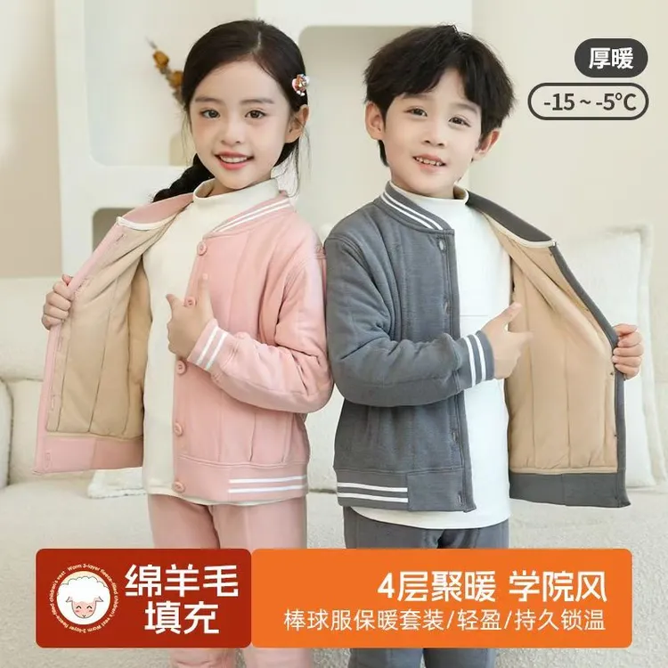 儿童冬款加厚保暖棉裤男女同款三层夹棉中大童校服内搭神器二件套