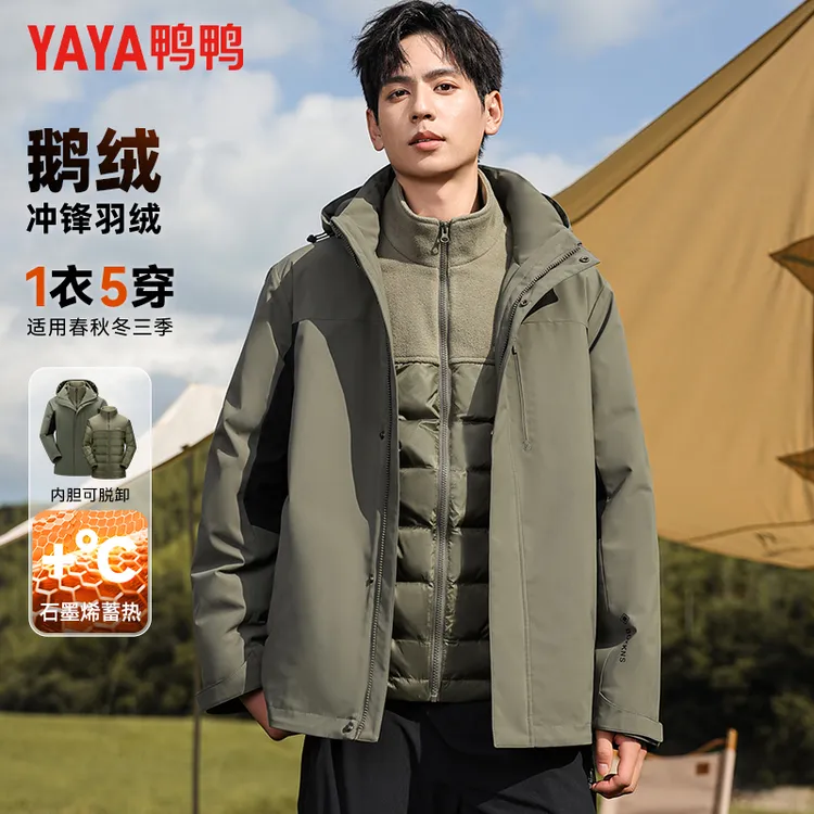 【鹅绒+可脱内胆】鸭鸭羽绒服男冬季一衣五穿户外冲锋羽绒外套男