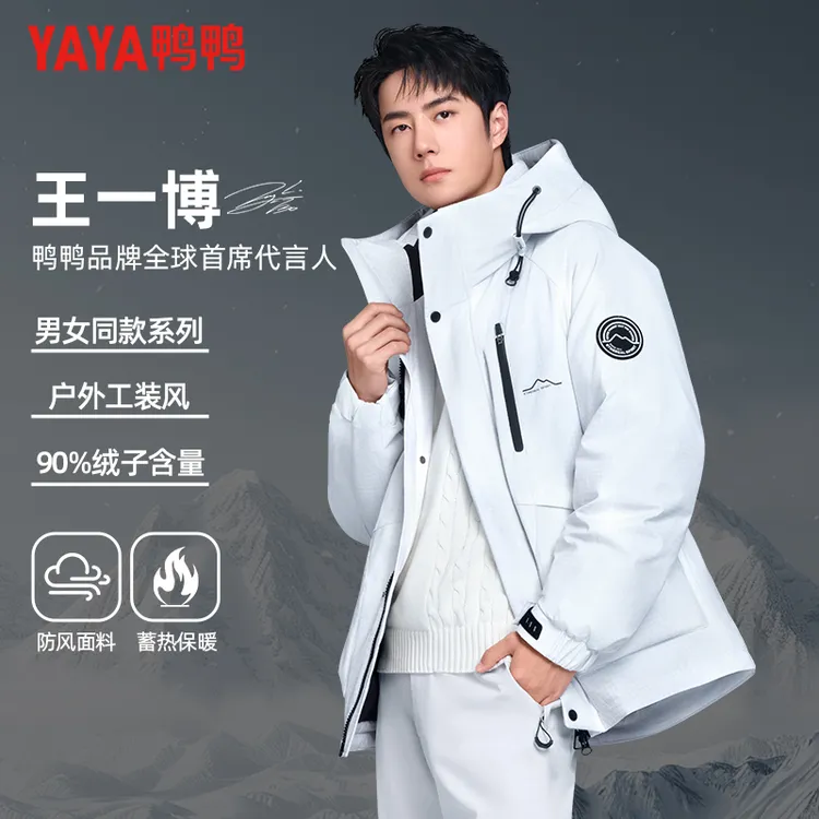 【王一博同款】鸭鸭冬季山系羽绒服男时尚撞色拼接男女同款保暖外套