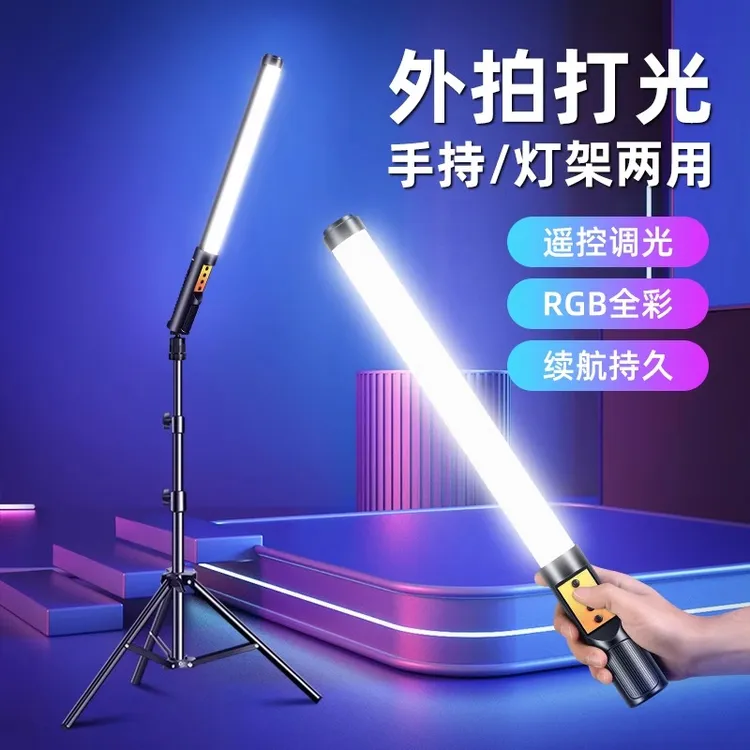 自拍棒灯RGB全彩人像夜景补光棒手持两用专业稳定便携拍摄色温