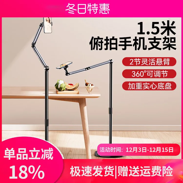 直播手机悬臂支架落地俯拍手机架桌面拍摄对镜直播架拍照拍视频架