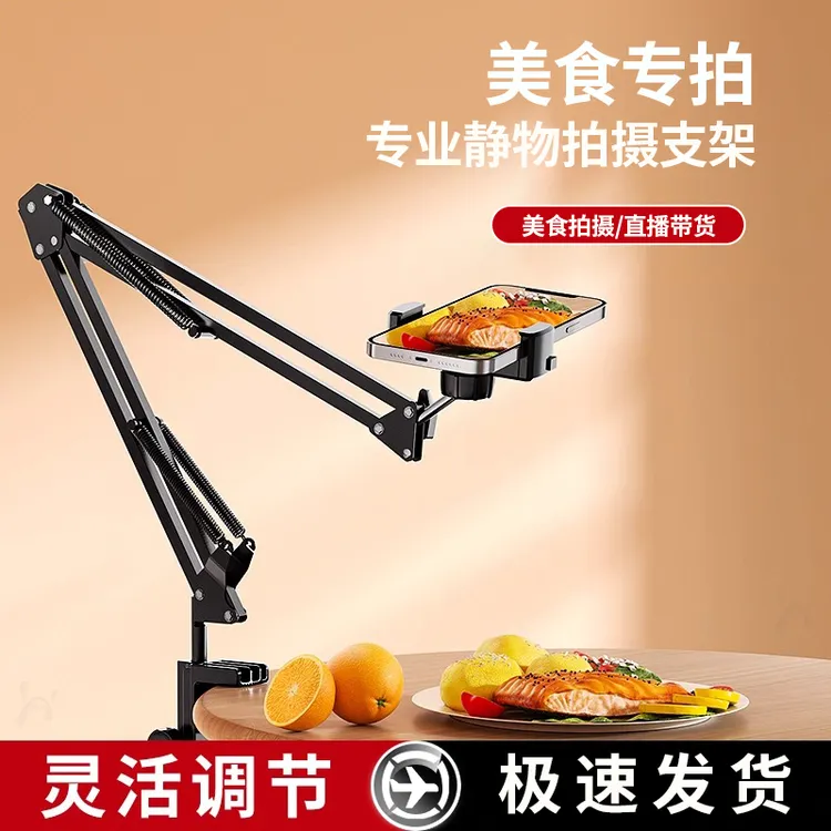 手机俯拍支架桌面直播垂直万向悬臂美食博主做饭固定专用拍照录像