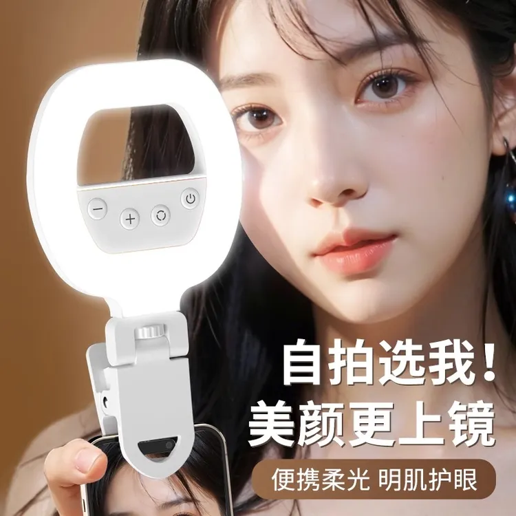 便携手机补光灯户外拍照打光自拍面部柔光美颜口袋灯夹子环形灯