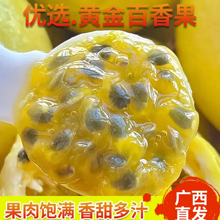 广西青柠檬百香果精选大果纯甜钦蜜9号当季水果果王10斤包邮