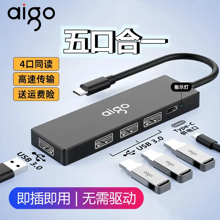 爱国者多功能转换器分线usb扩展坞type-c扩展器拓展坞转接器typec